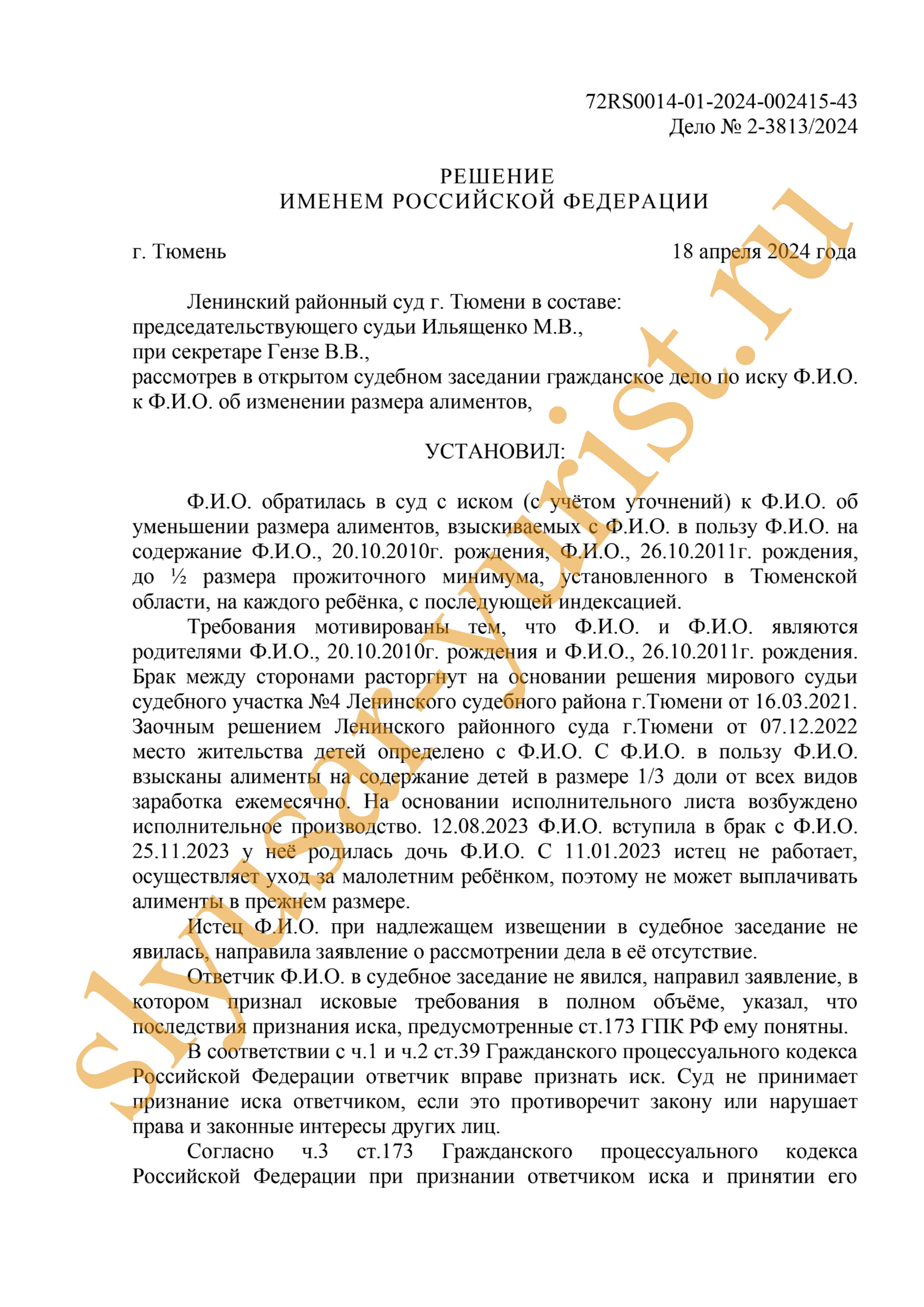 Уменьшить размер