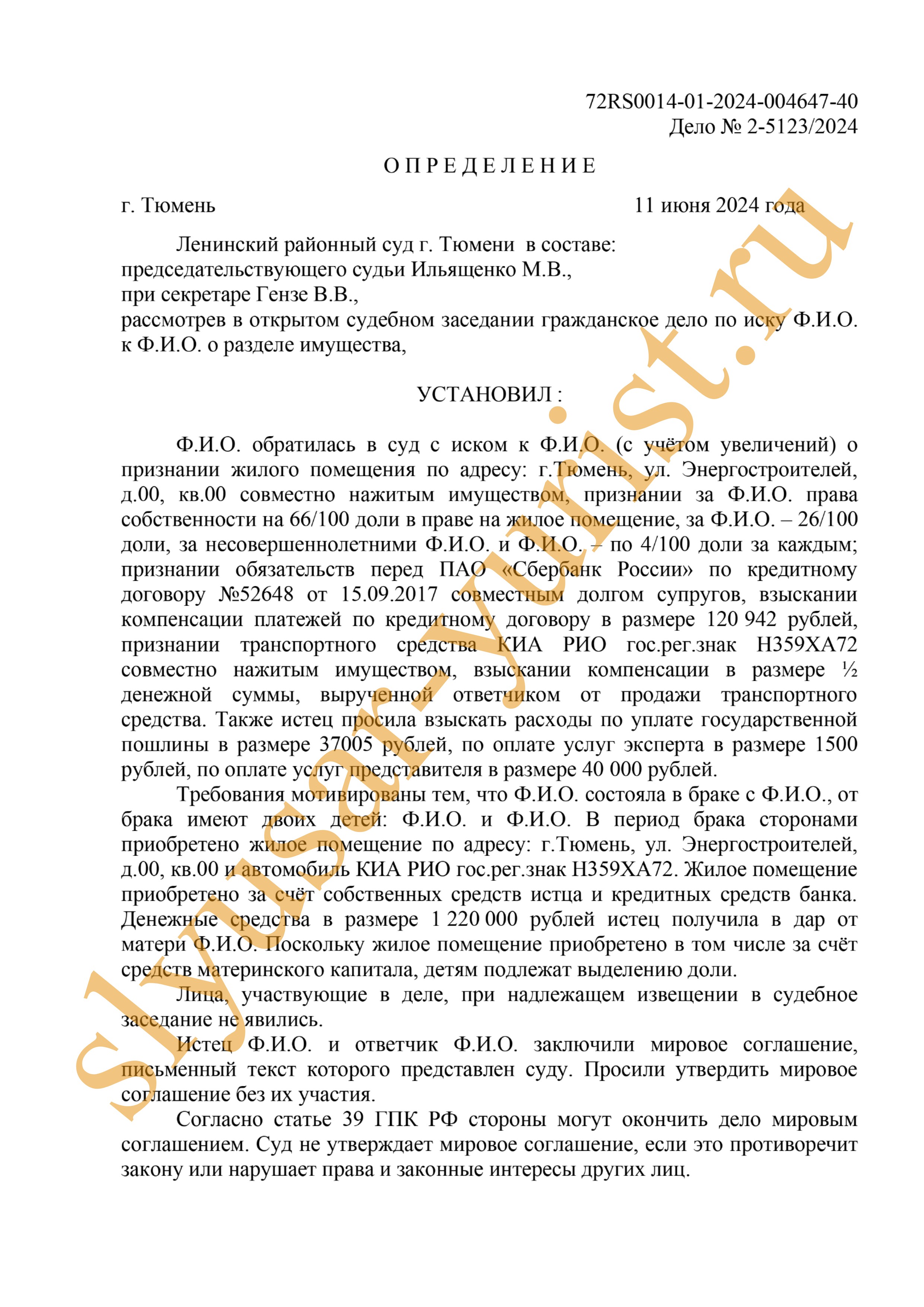 Раздел