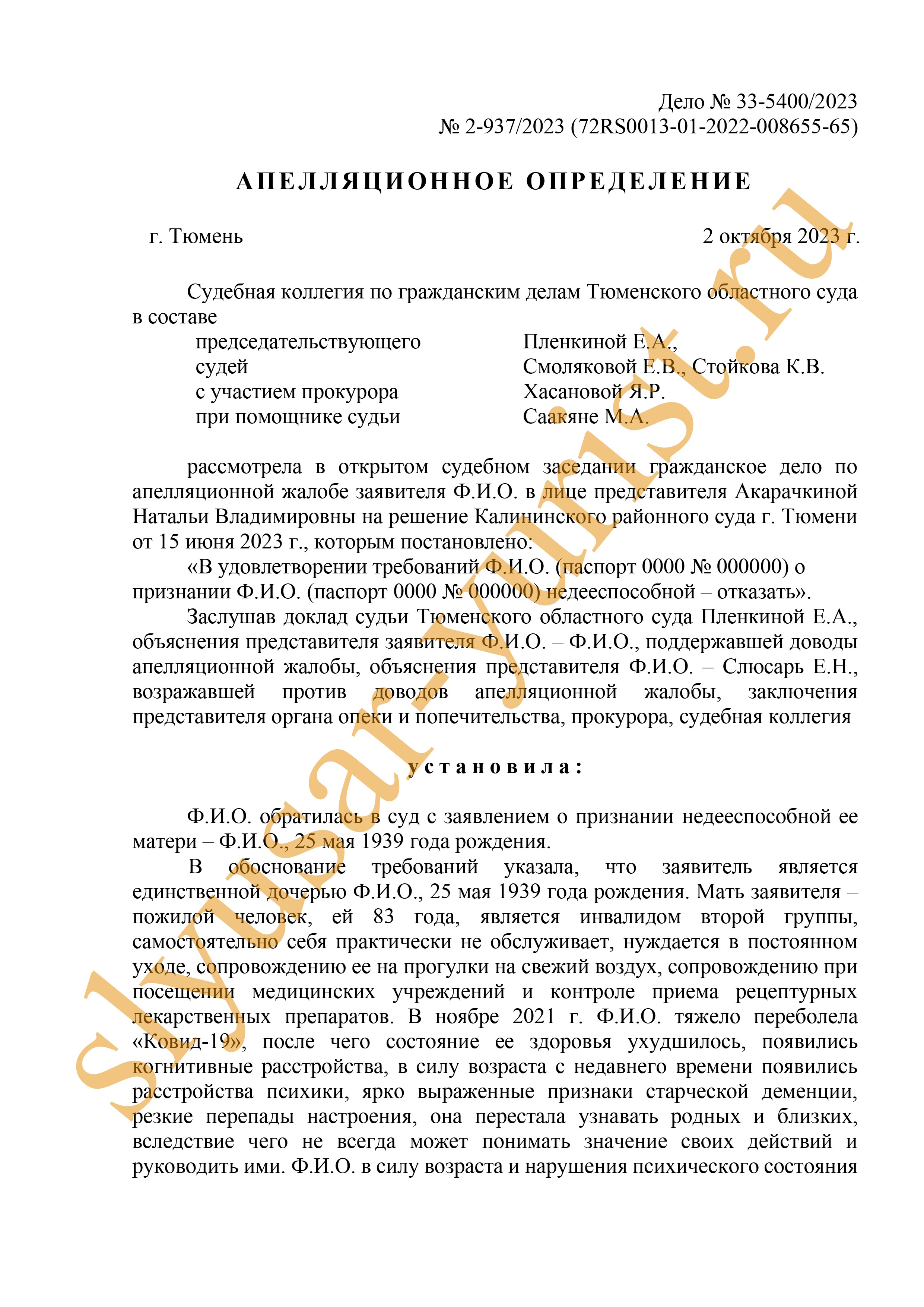 Особое