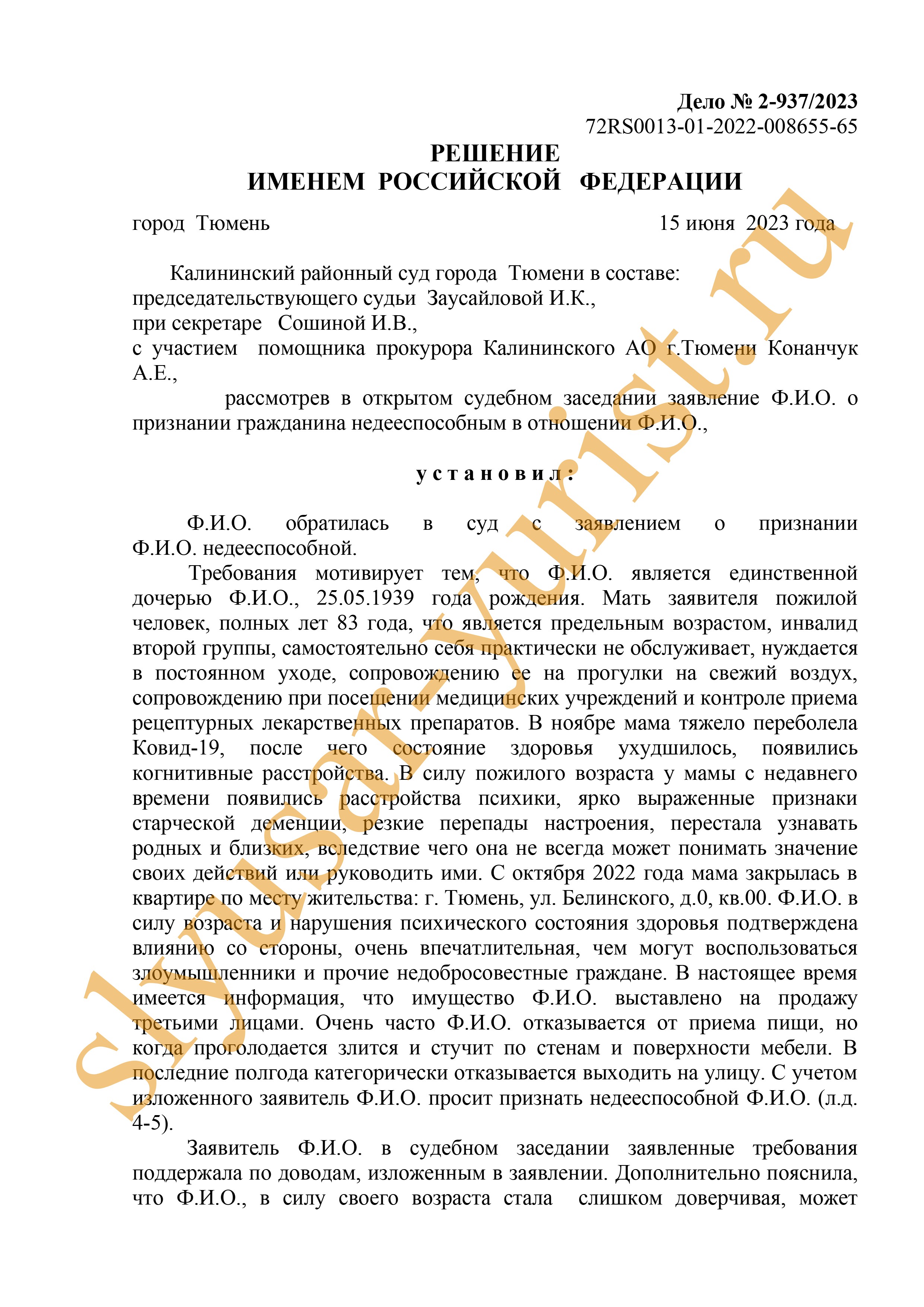 Особое