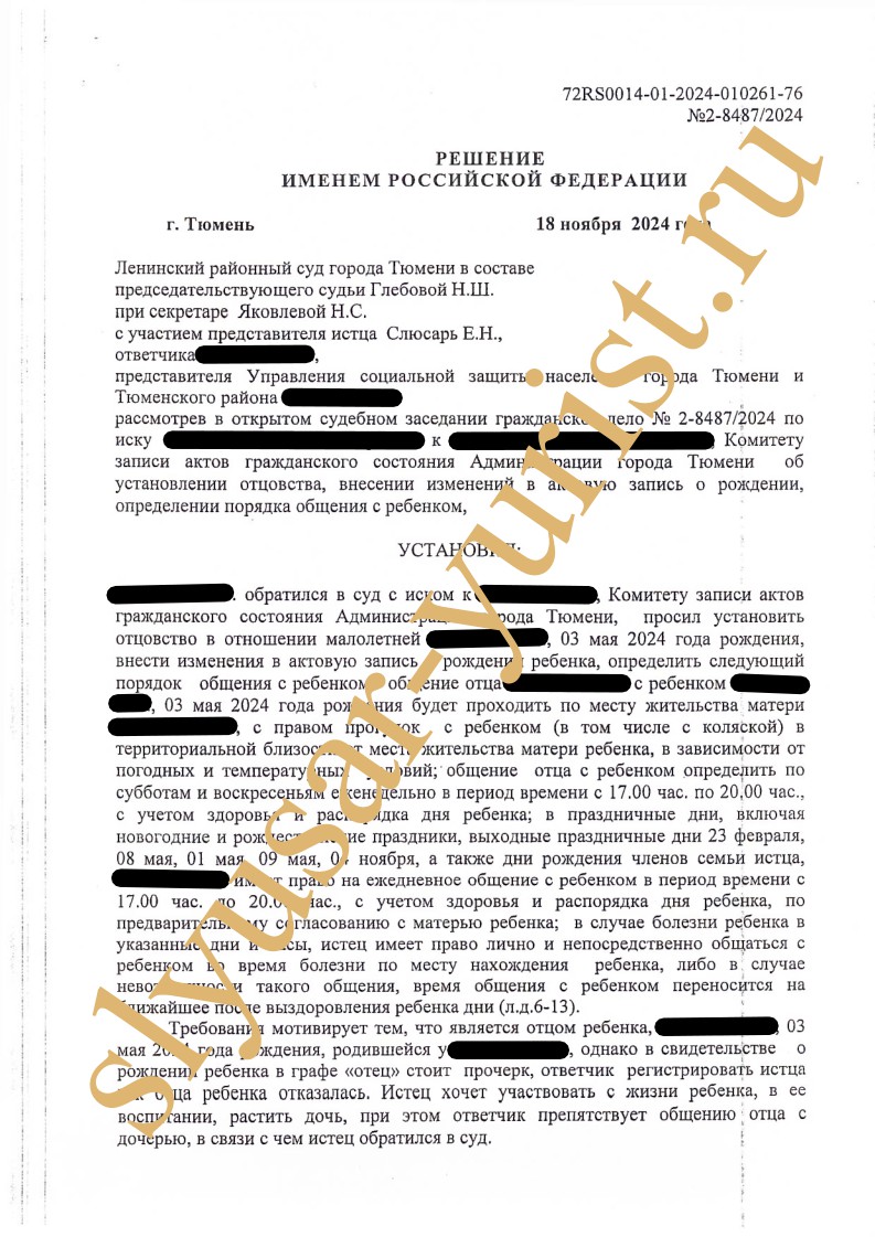 Порядок общение