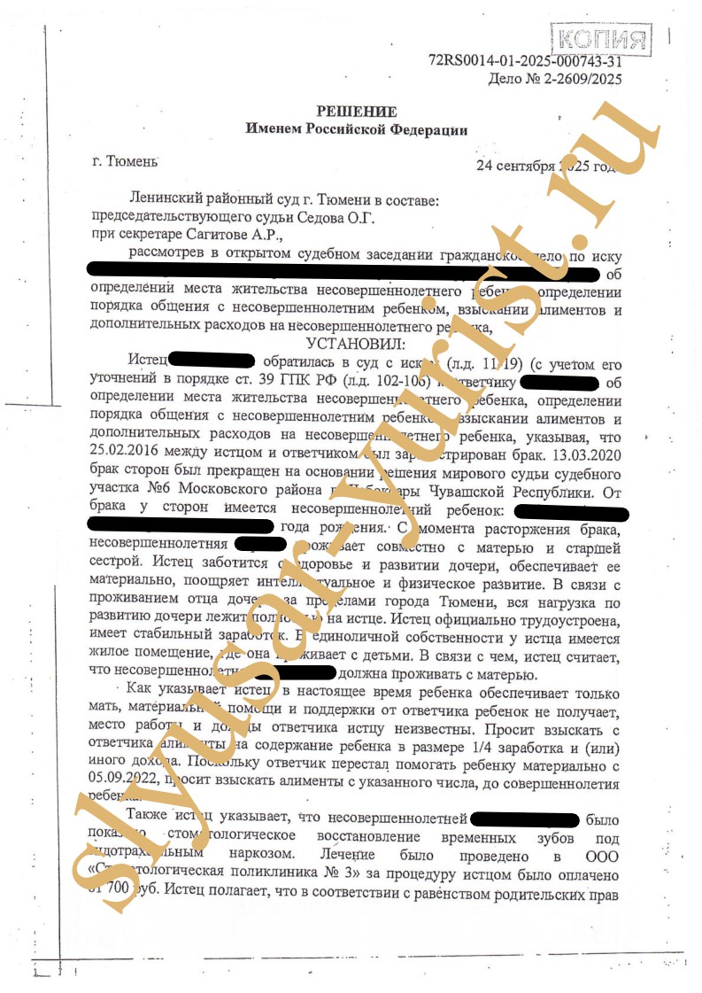 Определение место